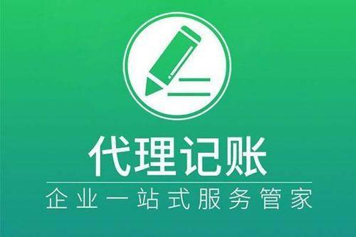 代理记账-上海贝锡企业管理咨询有限公司