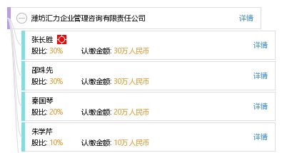 潍坊汇力企业管理咨询有限责任公司