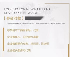 广东省企业管理咨询协会