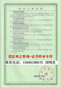 供应溧阳代理咨询观光电梯安装许可证 武汉雨正企业管理咨询南京分公司 产品许可认证